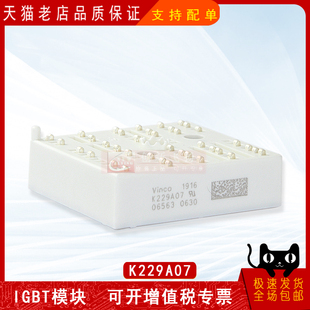 K229A02/K229A03/K229A04/K229A07电源模块IGBT功率模块全新原装