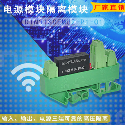 隔离放大器数据采集器sunyuansz