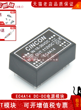 EC4A14 DC-DC电源模块功率模块IGBT前驱变频逆变器驱动模块