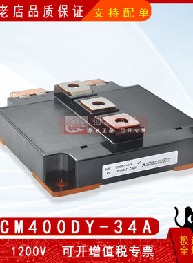 CM400DY-34A全新原装IGBT可控硅IPM整流功率模块