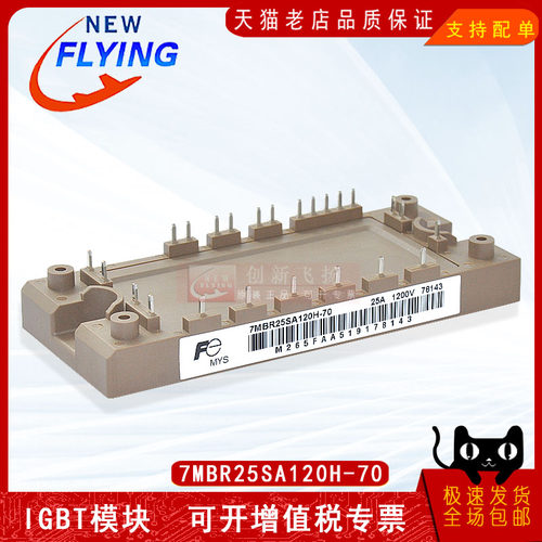 适用于伺服电机逆变器新能源模块