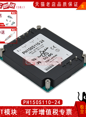 PH150S110-24功率模块电源模块SUNYUANSZ一级代理全新原装