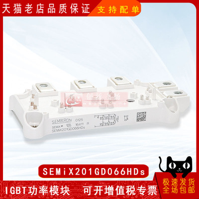 适用于伺服电机逆变器新能源模块