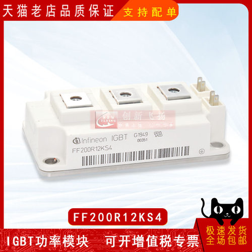 FF200R12KS4全新原装IGBT功率模块 可控硅晶闸管高频