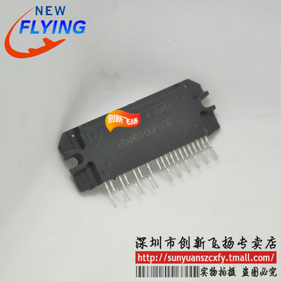 IRAMS10UP60B功率模块电源模块SUNYUANSZ一级代理全新原装
