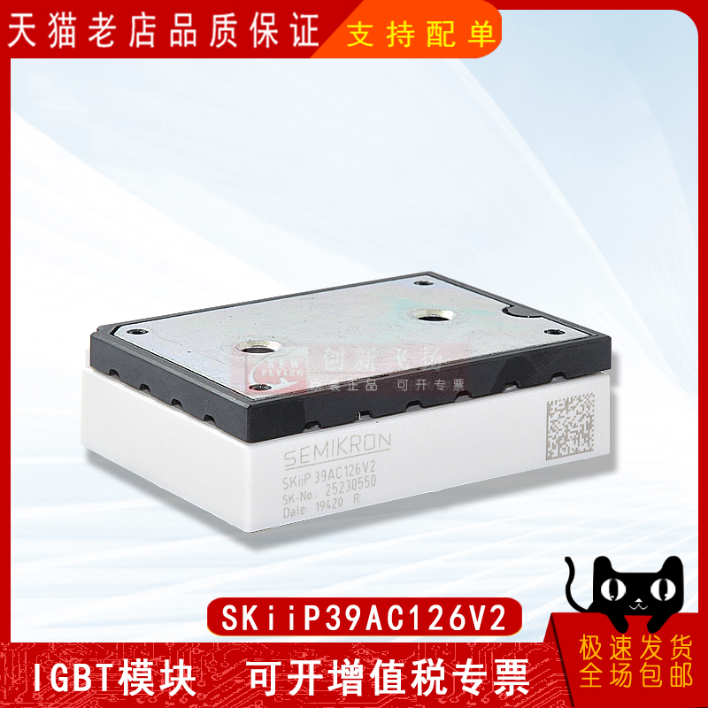 SKIIP39AC126V2全新原装电力半导体IGBT可控硅功率模块