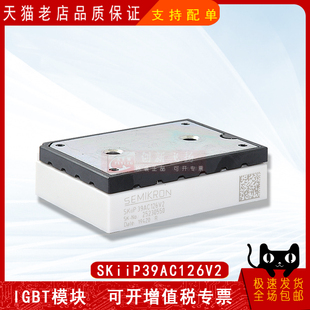 SKIIP39AC126V2全新原装IGBT可控硅功率模块 SKIIP39AC126V20
