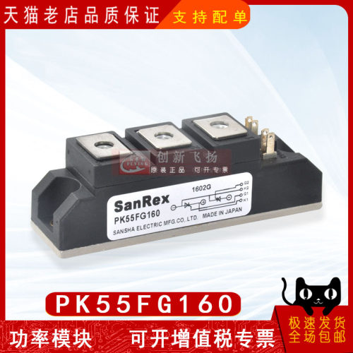 PK55FG160/120/140/180/80全新双向可控硅晶闸管IGBT功率模块