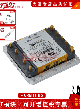 FARM1CG3功率模块电源模块全新BOM表格配单可直拍