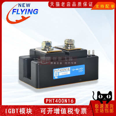 半导体功率模块全新原装