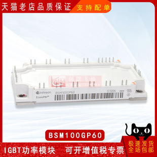 BSM100GP60全新原装电力半导体IGBT可控硅晶闸管功率模块