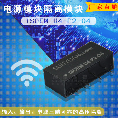 隔离放大器sunyuansz全新原装