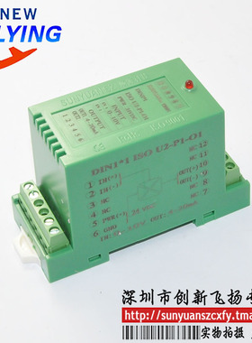 DIN1X1 ISO U2-P1-O1/O2/O3/O4/O5/O6/O8隔离放大器，采集器代理