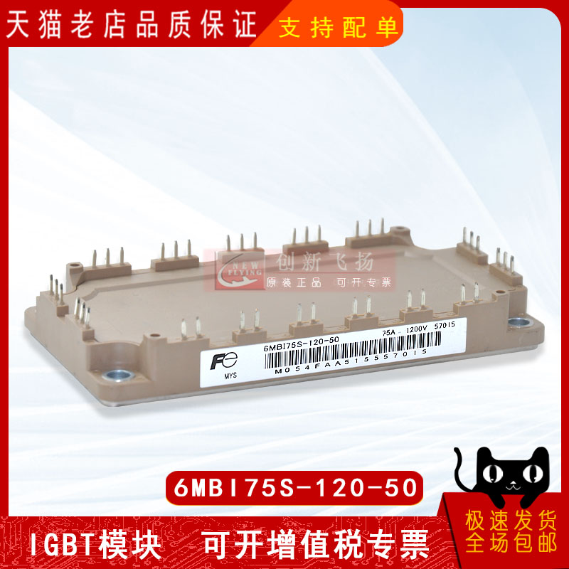 适用于伺服电机逆变器新能源模块