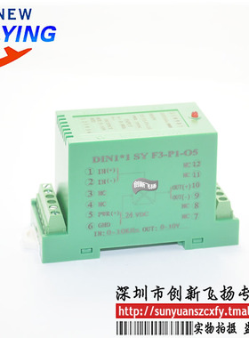 DIN1X1 SY F3-P3-O5频率信号转电压（电流）信号隔离放大器