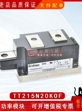 TT215N22KOF/18/20/26KOF全新IGBT可控硅整流二极管功率模块