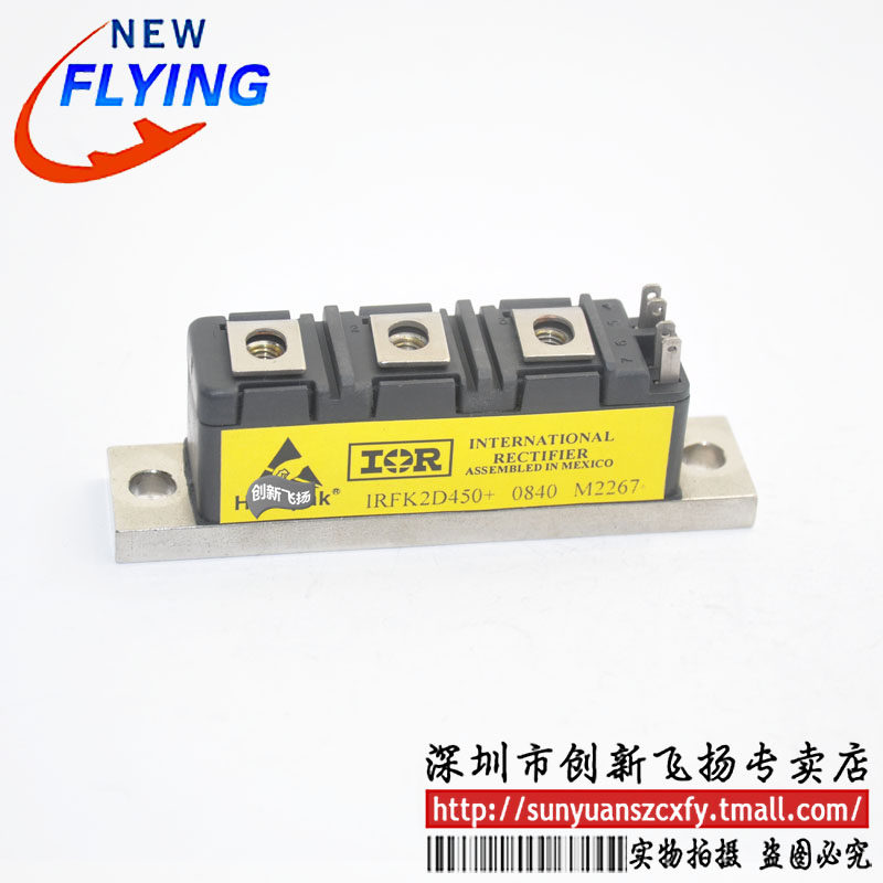 IRFK2D450功率模块电源模块全新BOM表格配单可直接拍