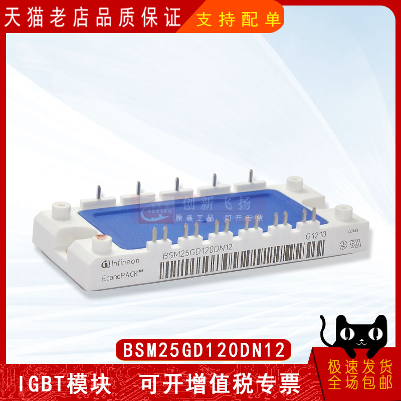 BSM25GD120DN12电力半导体IGBT25A1200V功率模块全新原装现货直拍