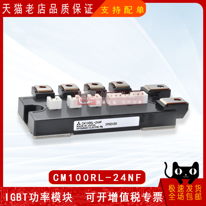 CM100RL-24NF全新原装IGBT驱动模拟信号IPM智能功率模块