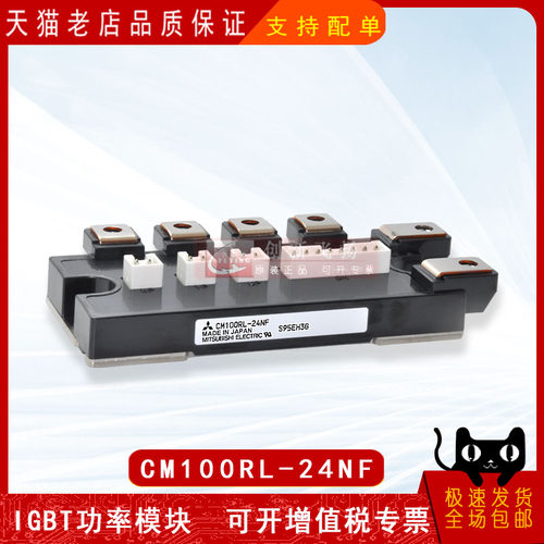 CM100RL-24NF