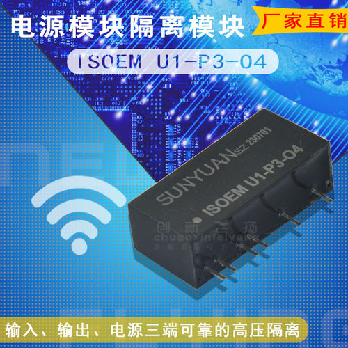 隔离放大器sunyuansz全新原装