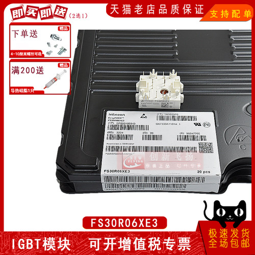 FS30R06XE3电力半导体模块