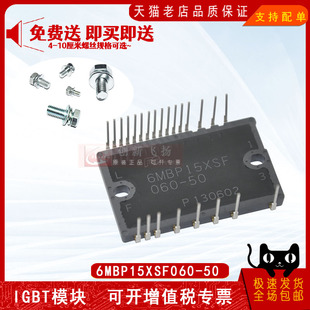 6MBP15XSF060-50 6MBP35XSD060-50 全新原装IGBT智能IPM功率模块