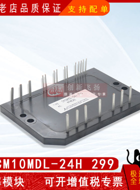 CM10MD-24H全新原装CM10MDL-24H功率IGBT可控硅模块