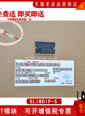 空调模块 SLIMDIP-S 全新原装IGBT电力半导体变频器适用伺服电机