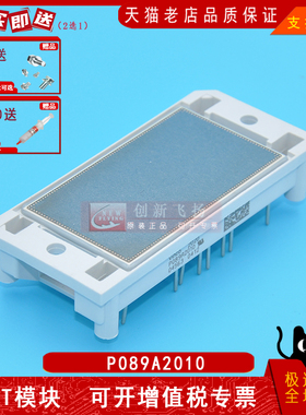 P089A2010功率模块IGBT前驱变频逆变器驱动模块 全新可直拍