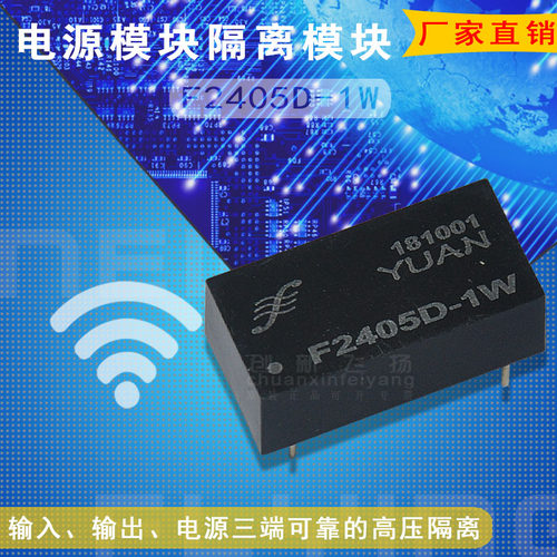 F2405D-1W/F2409D-1W/F2412D-1W/F2415D-1W顺源DC-DC电源模块全新