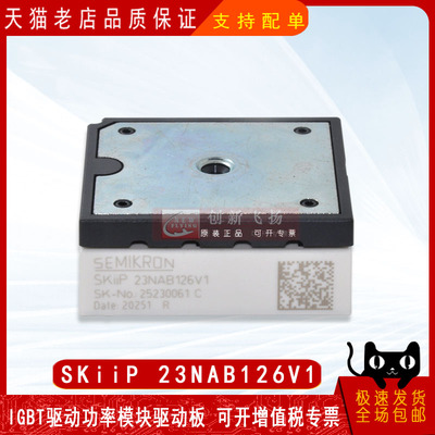 SKIIP23NAB126V1全新原装IGBT可控硅功率模块
