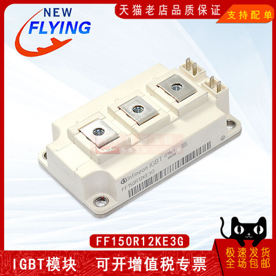 FF150R12KE3G全新原装IGBT功率模块变频器模块150A1200V可直拍