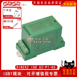 DIN2X2 ISO U2-P1-O5全新原装 代理顺源 隔离放大器 数据采集器