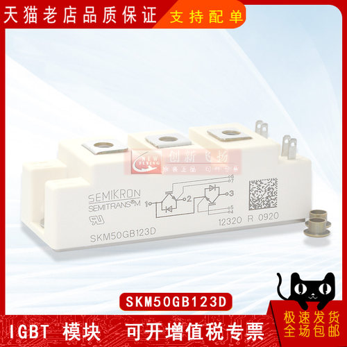 SKM50GB121D/123D/124D/128D