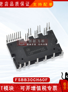 FSBB30CH60F全新原装电子元器件智能变频空调模块