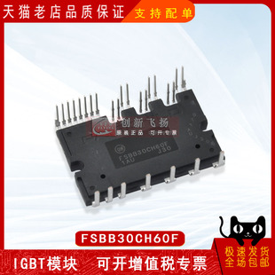 FSBB30CH60F全新原装电子元器件智能变频空调模块