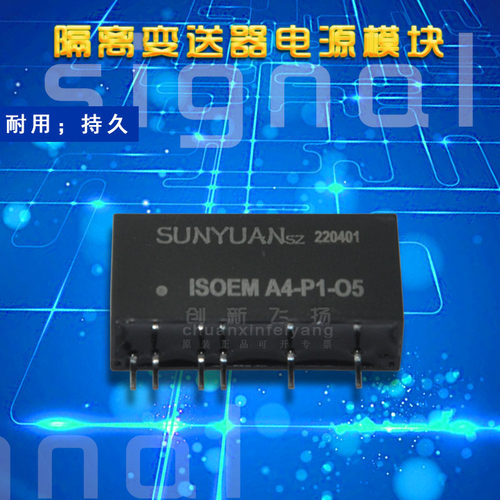 ISOEMA4-P1-O5SUNYUAN全新原装