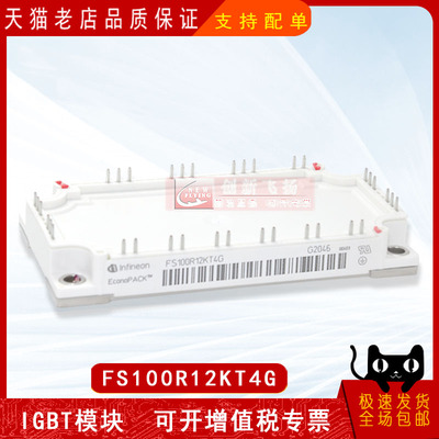 FS100R12KT4G全新原装半导体IGBT可控硅变频逆变功率模块