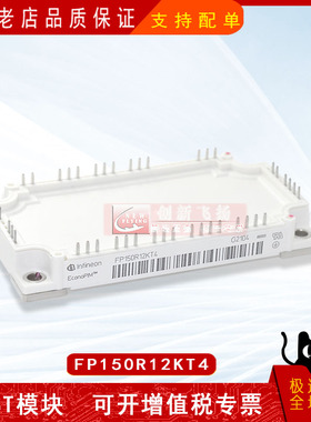 FP150R12KT4全新原装PIM三相整流IGBT变频功率模块150A1200V