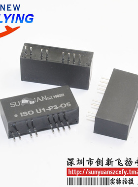 ISO U1-P1-O5/P2/P3/P4/P5/P8顺源隔离放大器 全新原装 可直拍