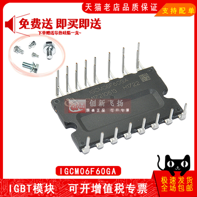 适用于伺服电机逆变器新能源模块