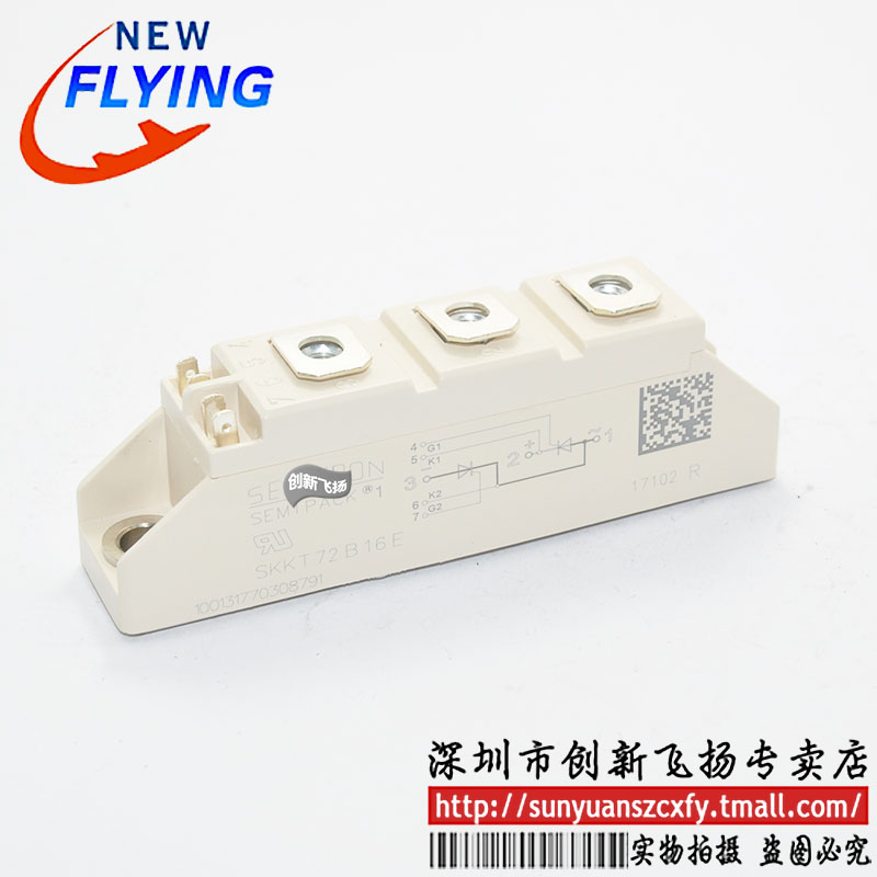 SKKT72B16E电源模块72A-1600V功率模块全新原装可直拍 - 实物图