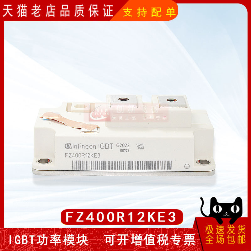 FZ400R12KE3全新原装IGBT可控硅二极管晶体管功率模块