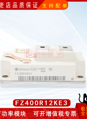 FZ400R12KE3全新原装IGBT可控硅二极管晶体管功率模块