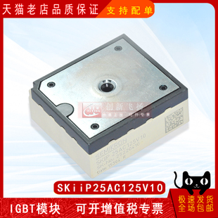 SKIIP25AC125V10全新原装半导体IGBT可控硅功率模块