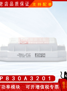 P830A3201全新原装P830A4401可控硅IGBT功率模块
