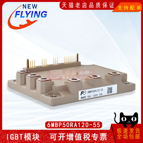 6MBP50RA120-55模块6MBP50RA120-50全新原装正品IPM模块50A1200V