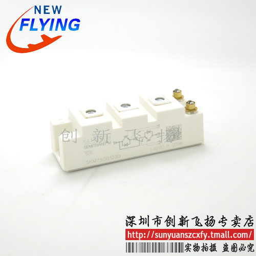 SKM75GB121D/123D功率模块IGBT原装75A1200V全新sunyuansz可直拍