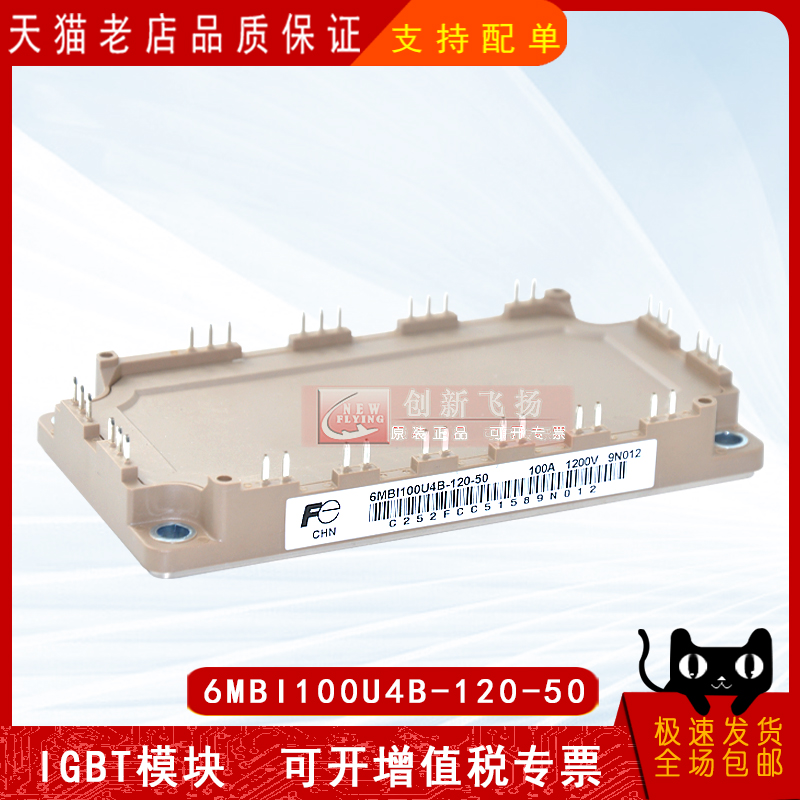 适用于伺服电机逆变器新能源模块